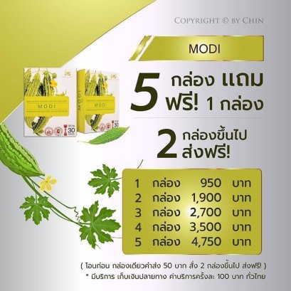โมดิ แก้ปัญหา เบาหวาน