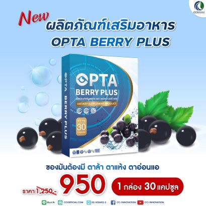 OPTA Berry Plus