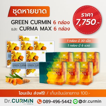 ชุดหายขาด