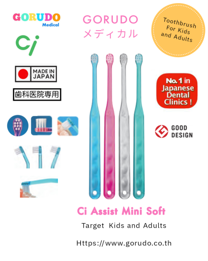 Ci Assist Mini Soft แปรงสีฟันสำหรับฟันกราม แปรงสีฟันแบบงอได้ ได้รับรางวัลดีไซน์ผลิตภัณฑ์ยอดเยี่ยมของประเทศญี่ปุ่น  GOOD DESIGN AWARD  ชนิดขนแปรงนุ่ม