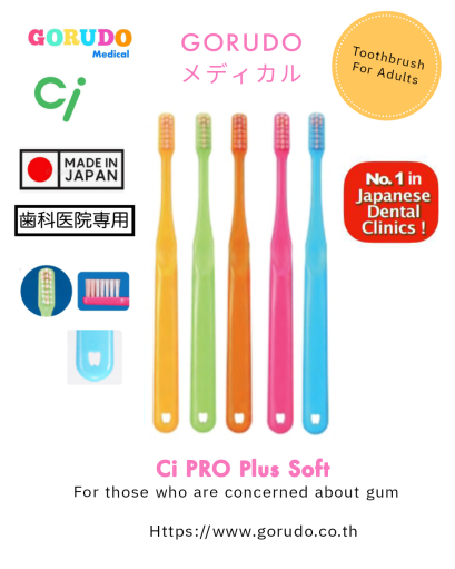 Ci PRO PLUS แปรงสีฟันสำหรับผู้ใหญ่ชนิดขนแปรงนุ่มจากประเทศญี่ปุ่น ออกแบบมาสำหรับคนที่กังวลเกี่ยวกับเหงือก