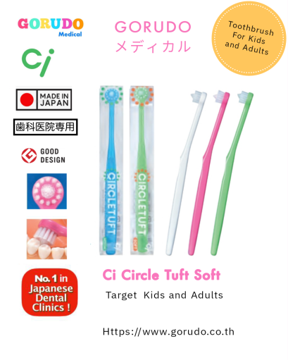 Ci CIRCLE TUFT Soft แปรงสีฟันสำหรับเด็กและผู้ใหญ่