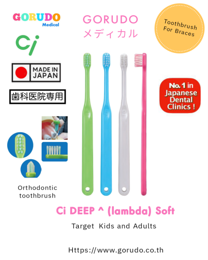 Ci DEEP Λ(lambda) Soft แปรงสีฟันสำหรับคนจัดฟันสำหรับเด็กและผู้ใหญ่