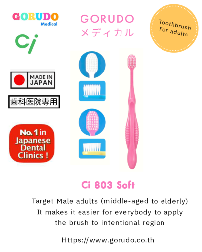 Ci 803 Soft  แปรงสีฟันสำหรับผู้ใหญ่  Male adults (middle-aged to elderly)