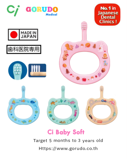 Ci Baby (Soft) แปรงสีฟันสำหรับเด็กอายุ 5 เดือนถึง 3 ปี ชนิดขนแปรงนุ่ม