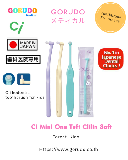 Ci Mini One Tuft Clilin Soft. แปรงสีฟันกระจุกสำหรับเด็ก ชนิดขนแปรงนุ่ม