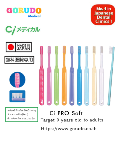 CiPRO แปรงสีฟันสำหรับเด็กอายุ 9 ปีขึ้นไปจนถึงผู้ใหญ่