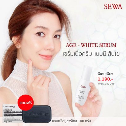 Sewa Age White Serum