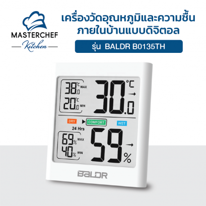 เครื่องวัดอุณหภูมิและความชื้นภายในบ้านแบบดิจิตอล Indoor Digital Thermometer Hygrometer