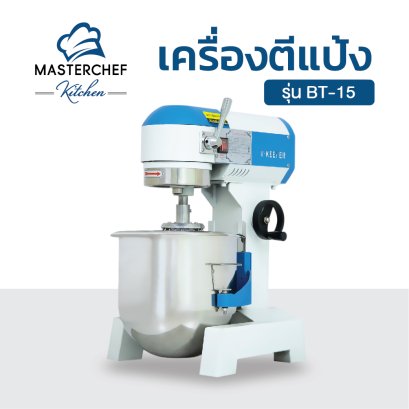 เครื่องตีแป้ง รุ่น BT-15