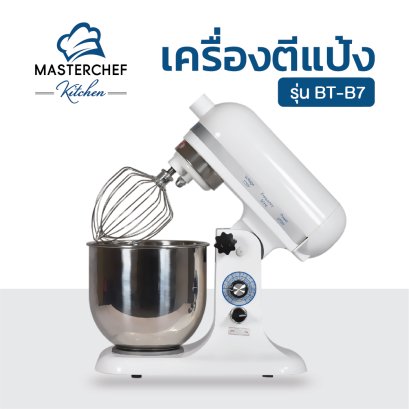เครื่องตีแป้ง รุ่น BT-B7