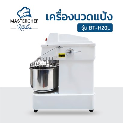 เครื่องนวดแป้ง รุ่น BT-H20L