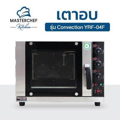 เตาอบ รุ่น Convection YRF-04F