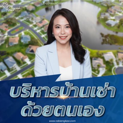 A free self-management course for rental properties.