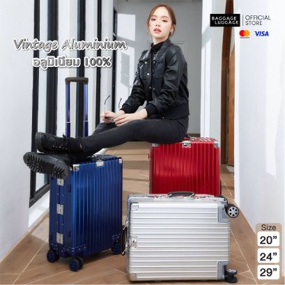 วินเทจ อลูมิเนียม