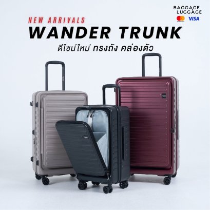 วอนเดอร์ ทรังก์