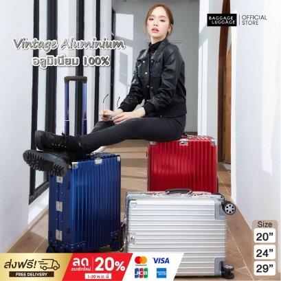 วินเทจ อลูมิเนียม