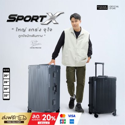 สปอร์ต เอ็กซ์