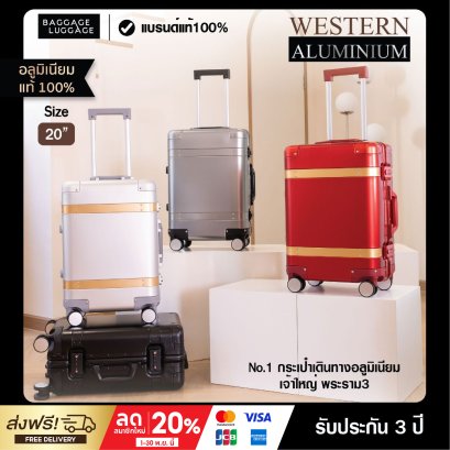 เวสเทอร์น อลูมิเนียม