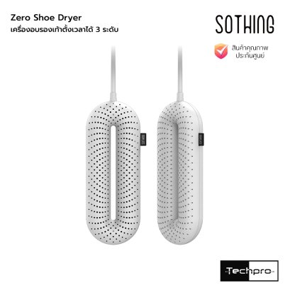 Sothing Zero Shoe Dryer เครื่องอบรองเท้าตั้งเวลาได้ 3 ระดับ รุ่น Zero