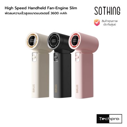Sothing High Speed Handheld Fan-Engine Slim พัดลมพกพาขนาดแบตเตอรี่ 3600 mAh รุ่น Engine Slim
