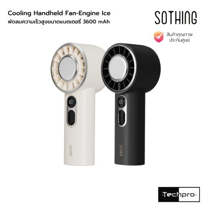 Sothing Cooling Handheld Fan-Engine Ice พัดลมพกพาขนาดแบตเตอรี่ 3600 mAh รุ่น Engine Ice