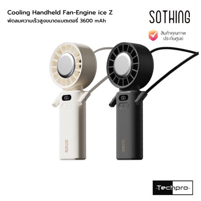 Sothing Cooling Handheld Fan-Engine ice Z พัดลมพกพาขนาดแบตเตอรี่ 3600 mAh รุ่น Engine ice Z