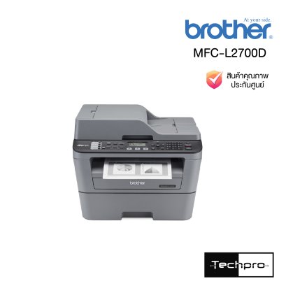 Brother MFC-L2700D เครื่องพิมพ์เลเซอร์ ขาว-ดำ