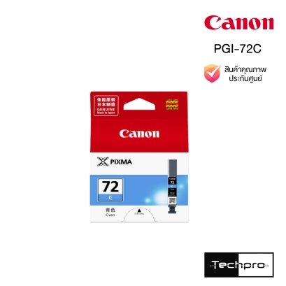 Canon PGI-72 C Cyan ตลับหมึกอิงค์เจ็ท สีฟ้า