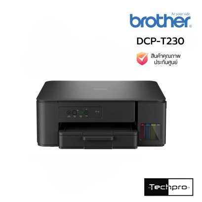 Brother DCP-T230 Ink Tank Printer เครื่องพิมพ์อิงค์แท็งค์ 3-in-1 Print Scan Copy A4