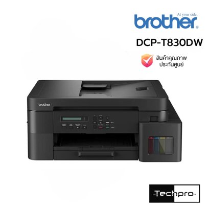 Brother DCP-T830DW Ink Tank Printer Wi-Fi LAN Auto Duplex ADF MP Tray เครื่องพิมพ์อิงค์แท็งค์ 3-in-1 Print Scan Copy