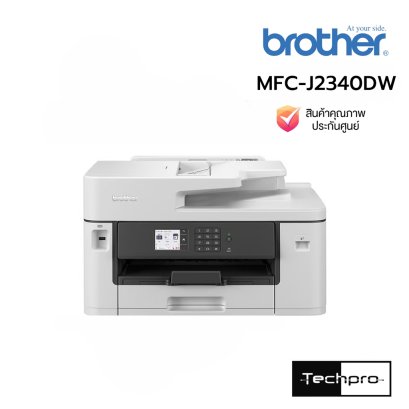 Brother MFC-J2340DW A3 Inkjet Printer Wi-Fi LAN Auto Duplex ADF Fax เครื่องพิมพ์อิงค์เจ็ท A3 4-in-1