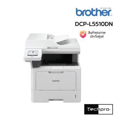 Brother DCP-L5510DN Mono Laser Printer Gigabit LAN Auto Duplex ADF เครื่องพิมพ์เลเซอร์ขาวดำ 3-in-1