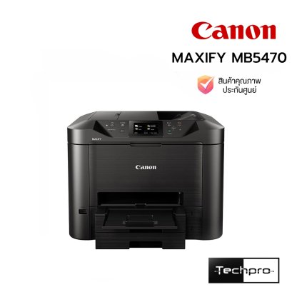 Canon MAXIFY MB5470 Business Inkjet All-in-One Printer Print Scan Copy Fax ADF Duplex Scan Wi-Fi LAN A4 เครื่องพิมพ์อิงค์เจ็ทธุรกิจ
