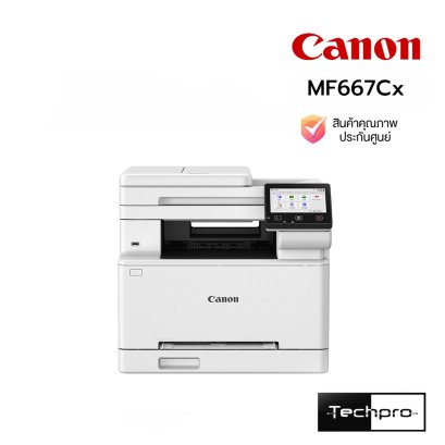 Canon imageCLASS MF667Cx Color Laser All-in-One Printer Print Scan Copy Fax Duplex Scan Wi-Fi Gigabit LAN A4 เครื่องพิมพ์เลเซอร์สี