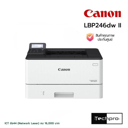 Canon imageCLASS เครื่องพิมพ์เลเซอร์ขาว-ดำ