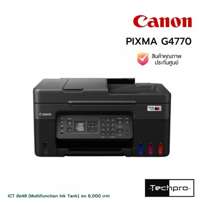 Canon PIXMA G4770 เครื่องพิมพ์อิงค์เจ็ท