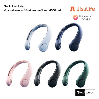 JisuLife Neck Fan Life3 พัดลมคล้องคอแบบไร้ใบพัดความจุแบตเตอรี่ 4000mAh