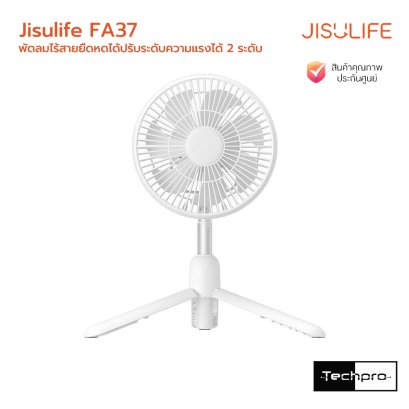 Jisulife FA37 Multi-function Ceiling Fan พัดลมไร้สายอเนกประสงค์ยืดหดได้