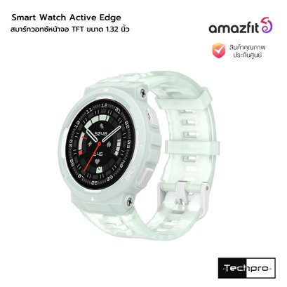 Amazfit Active Edge Smart Watch สมาร์ทวอทช์หน้าจอTFTขนาด 1.32 นิ้ว รุ่น Active Edge