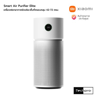 Xiaomi Smart Air Purifier Elite เครื่องฟอกอากาศอัจฉริยะพื้นที่ครอบคลุม 42-72 ตรม. รุ่น Elite