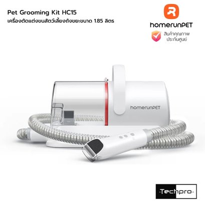 HomeRunPet Pet Grooming Kit HC15เครื่องตัดแต่งขนสัตว์เลี้ยงถังขยะขนาด 1.85 ลิตร
