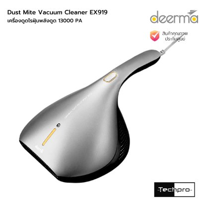 Deerma Dust Mite Vacuum Cleaner EX919 เครื่องดูดไรฝุ่นพลังดูด 13000 PA การสั่นสะเทือนสูง 8000 ครั้ง / นาที