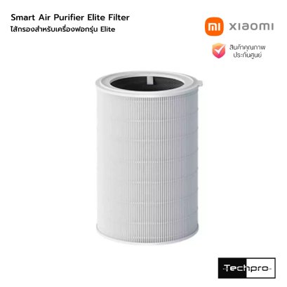 Xiaomi Smart Air Purifier Elite filter ไส้กรองประสิทธิภาพสูงสำหรับเครื่องฟอกอากาศ รุ่น Elite