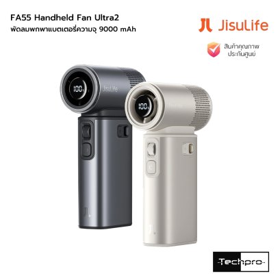 Jisulife FA55 Handheld Fan Ultra2  พัดลมพกพาดีไซน์ที่ทันสมัยแบตเตอรี่ความจุ 9000 mAh