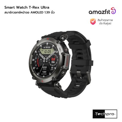 Amazfit T-Rex Ultra Smart Watch สมาร์ทวอทช์หน้าจอ AMOLED 1.39 นิ้ว รุ่น T-Rex Ultra