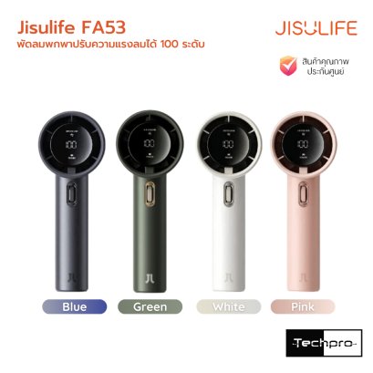 Jisulife FA53 Handheld Fan (ABS) ให้แรงลมในระดับสูง สามารถปรับความแรงลมได้ 100 ระดับ