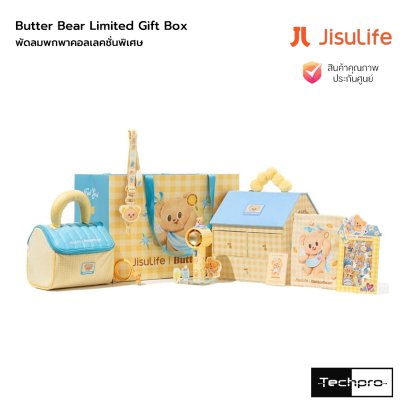JisuLife x Butter Bear Limited Gift Box พัดลมพกพาคอลเลคชั่นพิเศษที่มาพร้อมคาแร็คเตอร์หมีเนยสุดน่ารัก