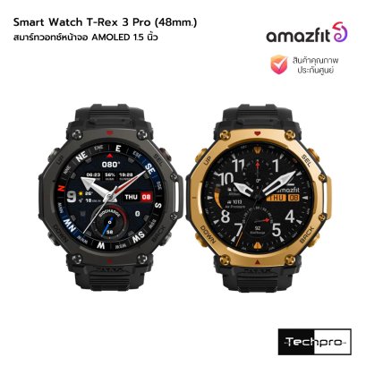 Amazfit T-Rex 3 Pro 48mm. Smart Watch สมาร์ทวอทช์หน้าจอ AMOLED 1.5 นิ้ว รุ่น T-Rex 3 Pro
