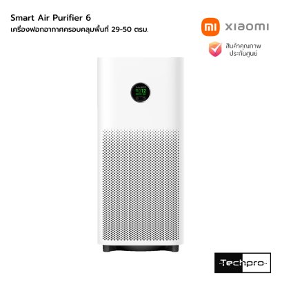 Xiaomi Smart Air Purifier 6 เครื่องฟอกอากาศอัจฉริยะครอบคลุมพื้นที่ 29-50 ตรม. รุ่น 6